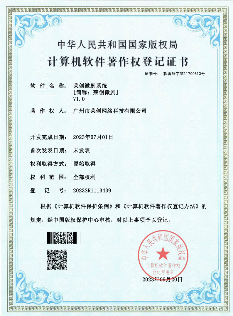 微剧多平台管理系统