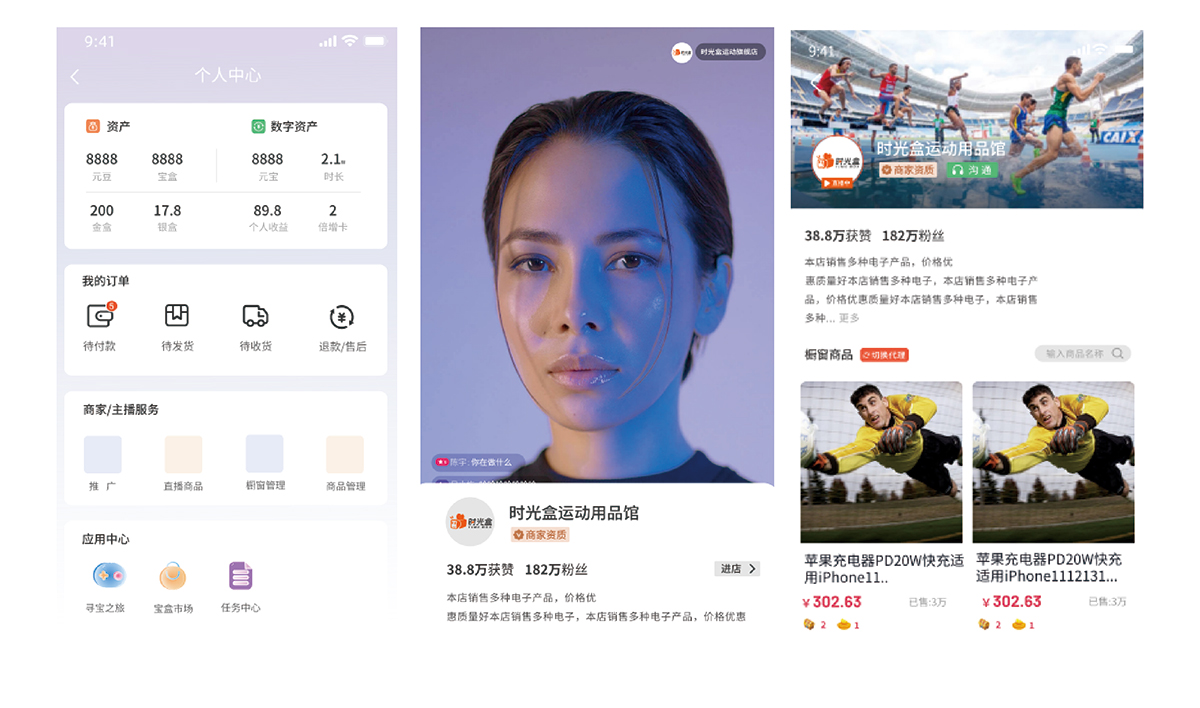 在线直播购物平台